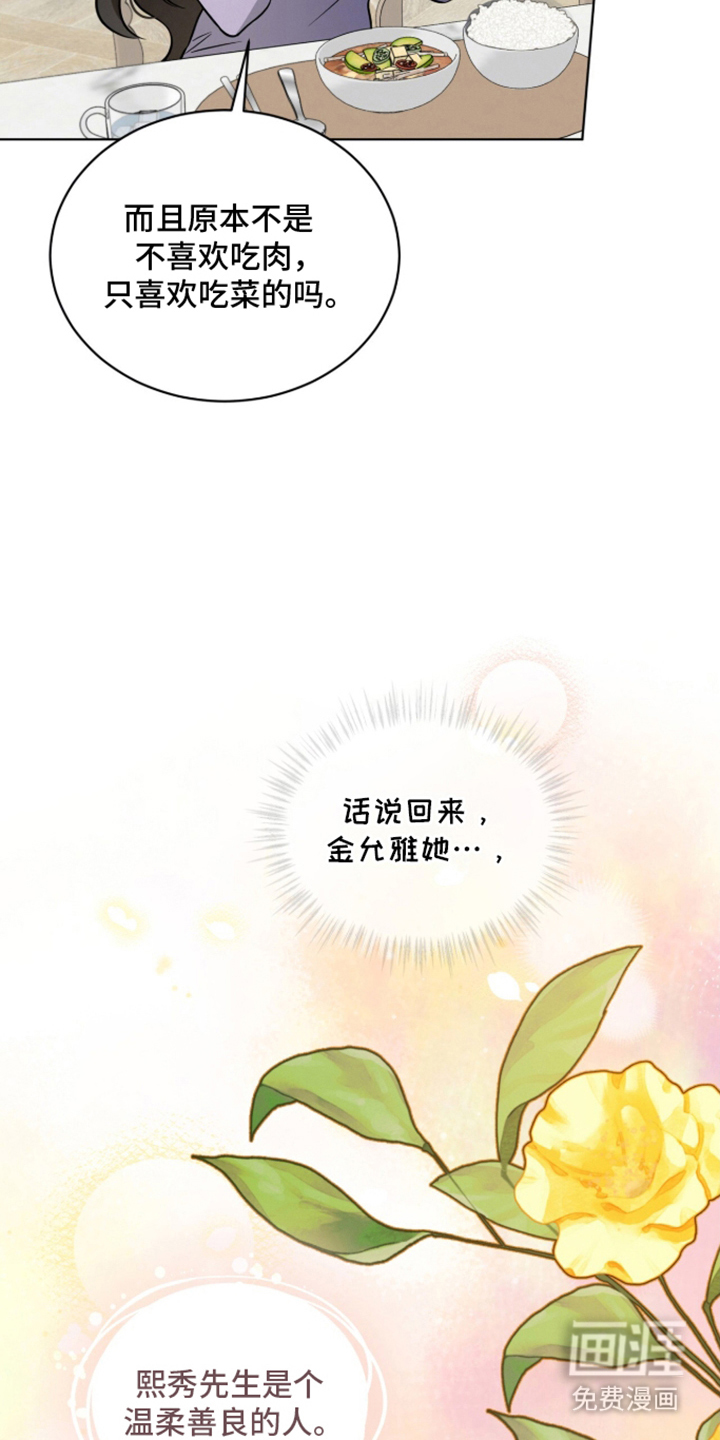 第5话23