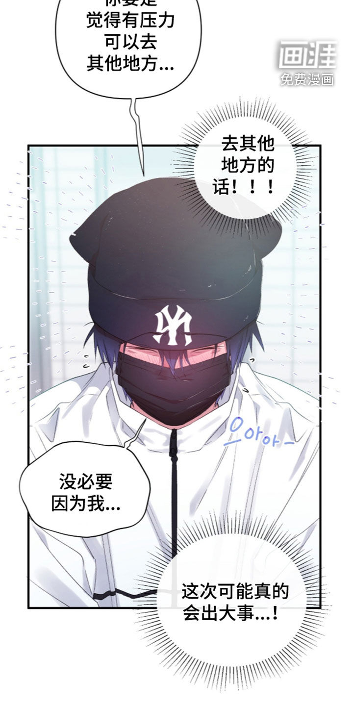 第26话3