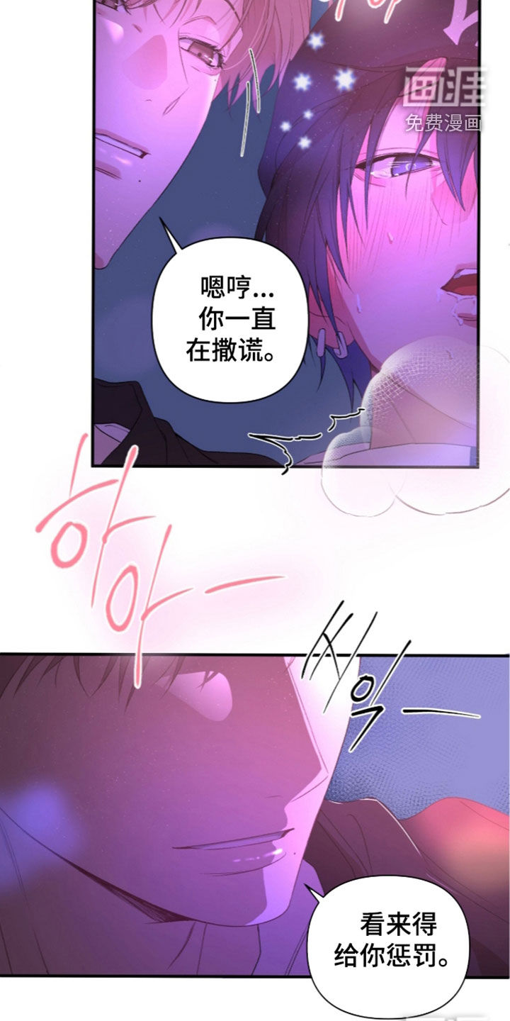 第26话8