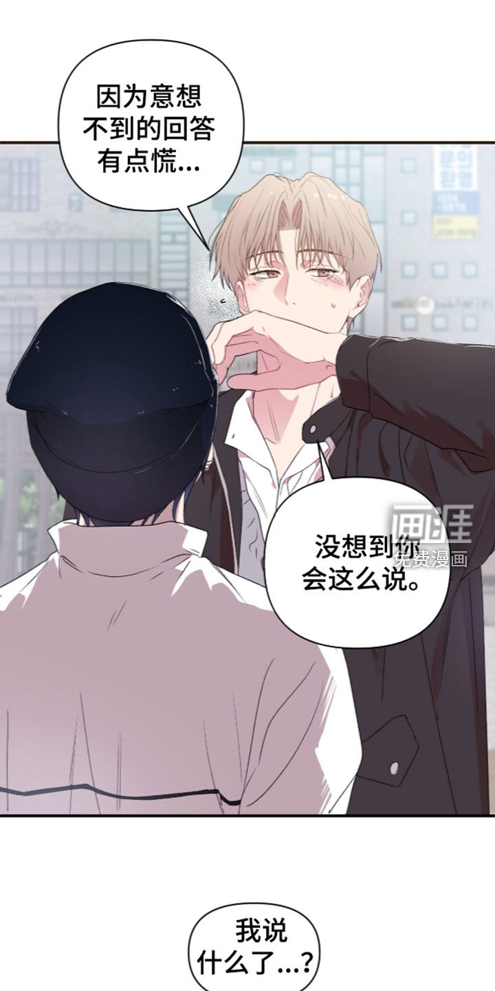 第25话4