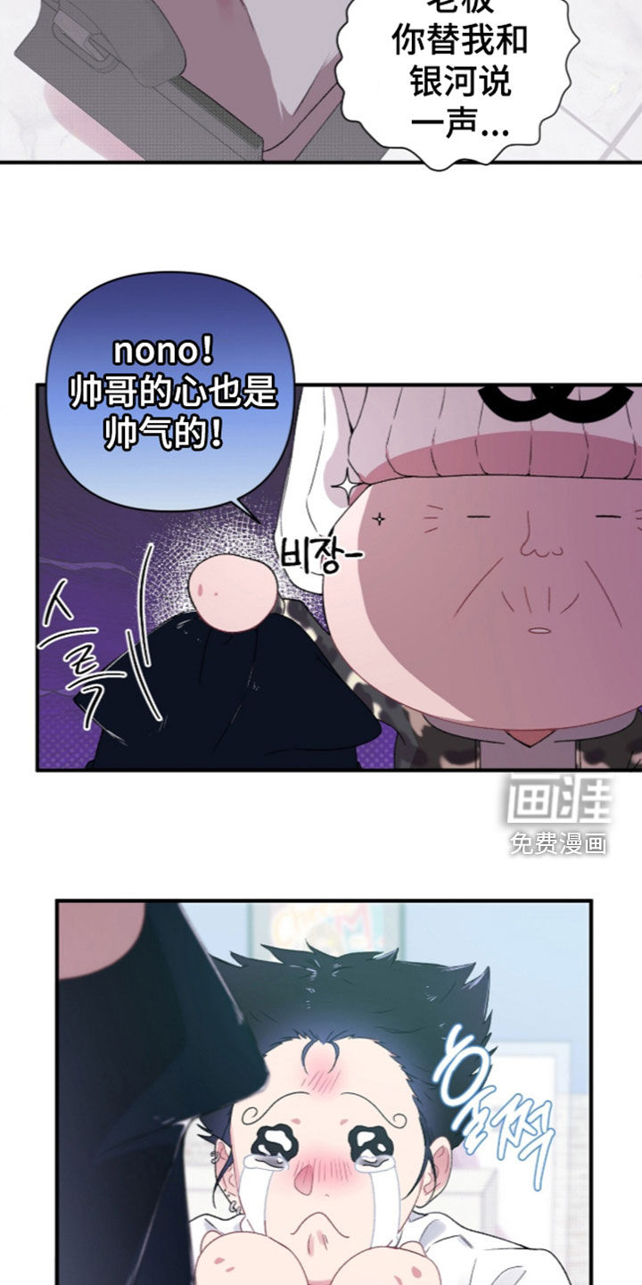 第24话8