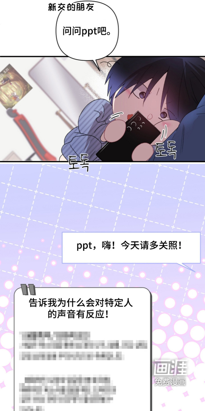 第20话3