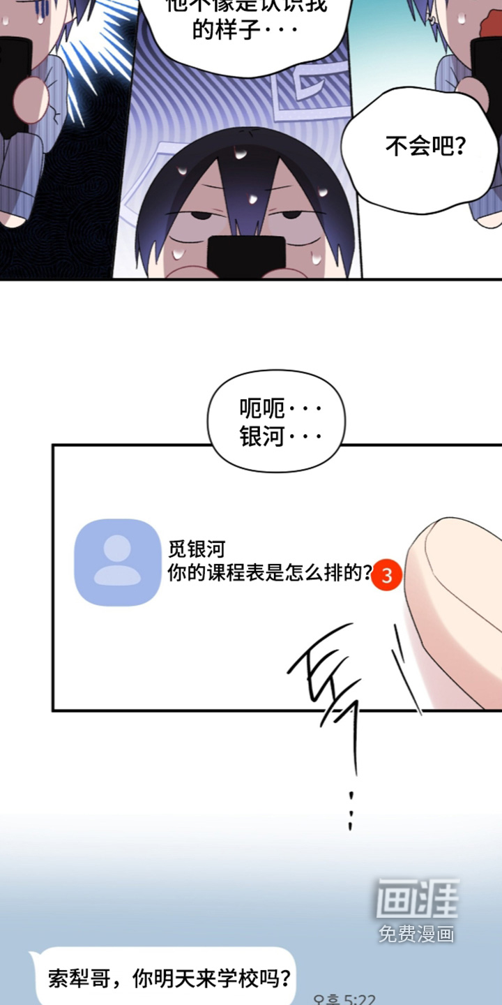第20话8