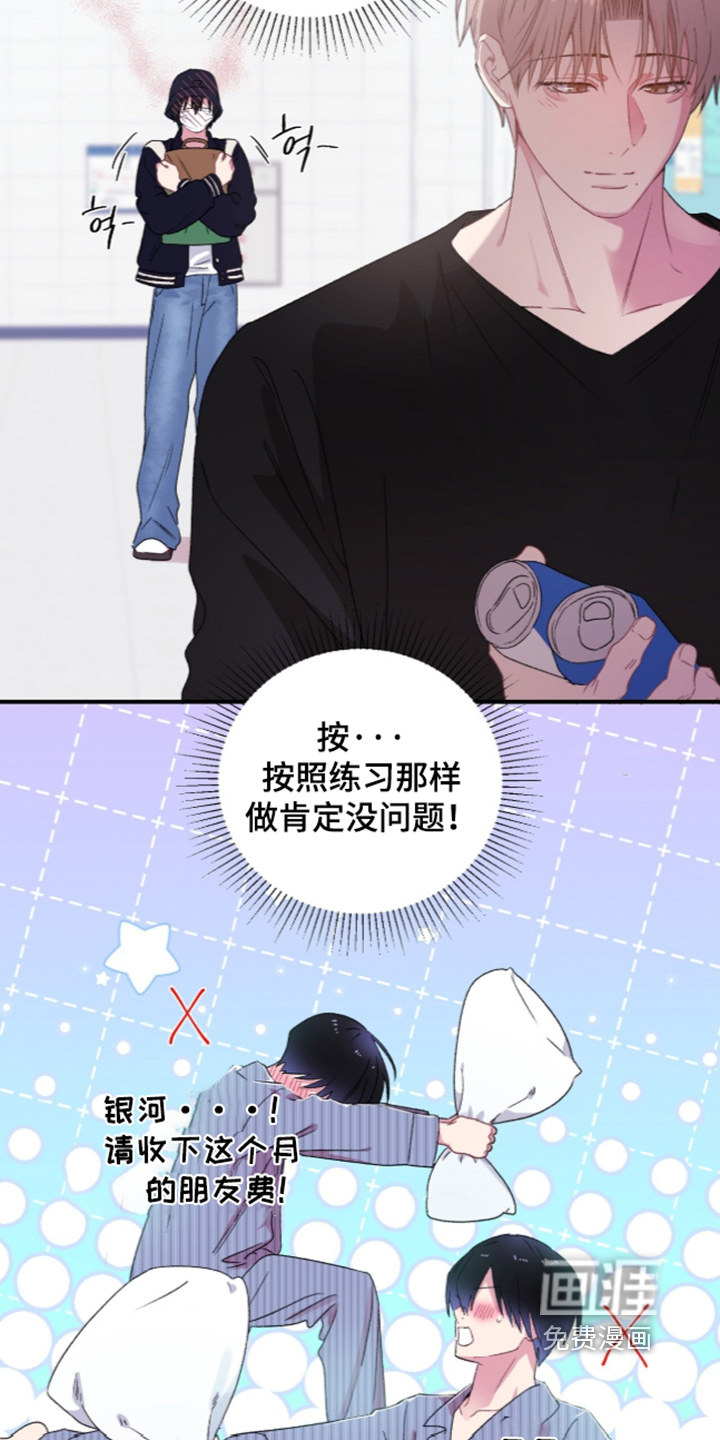 第19话8