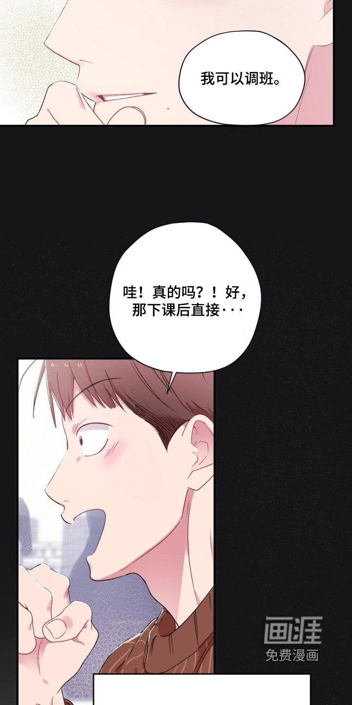 第17话16