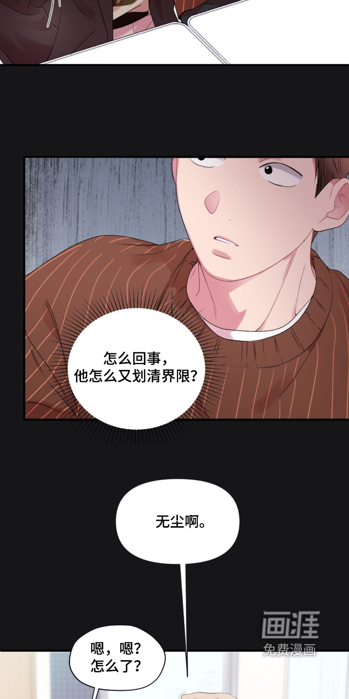 第17话7