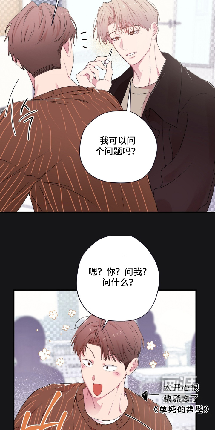 第17话8