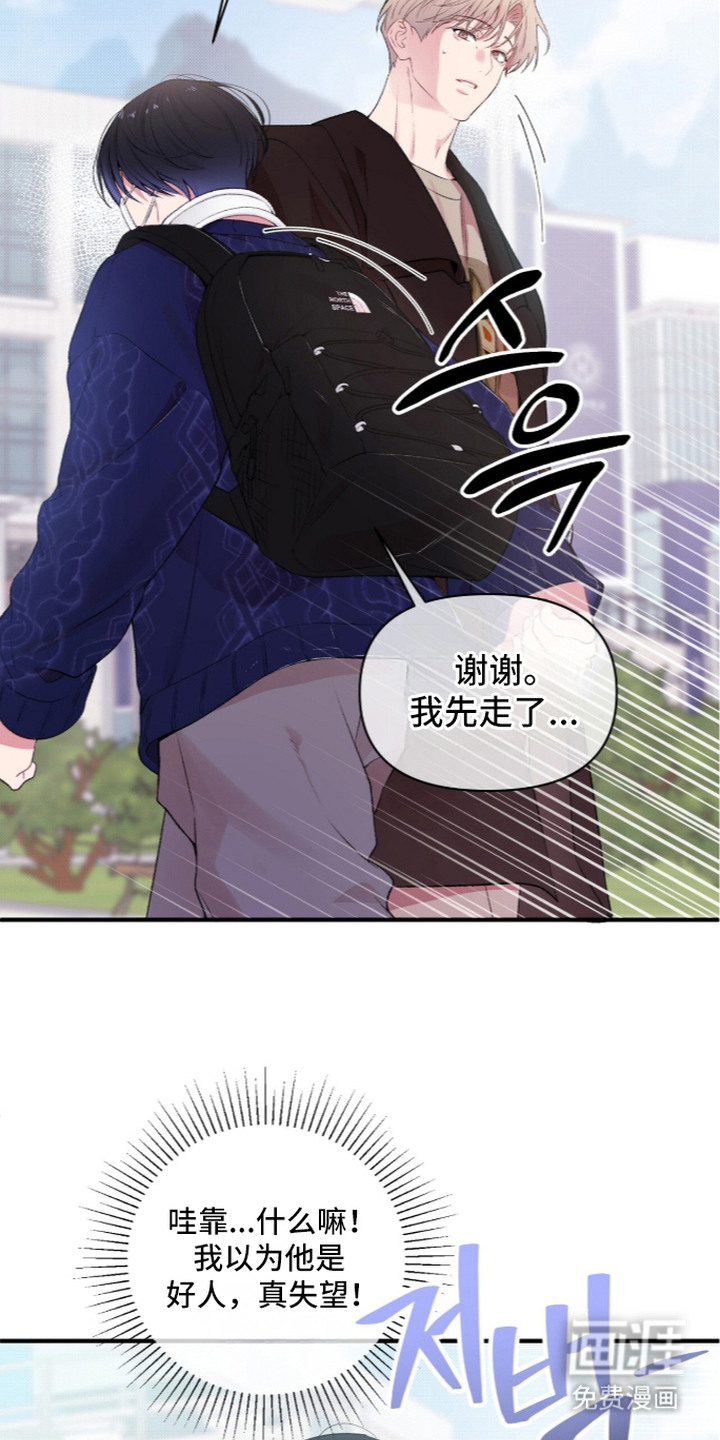 第8话3