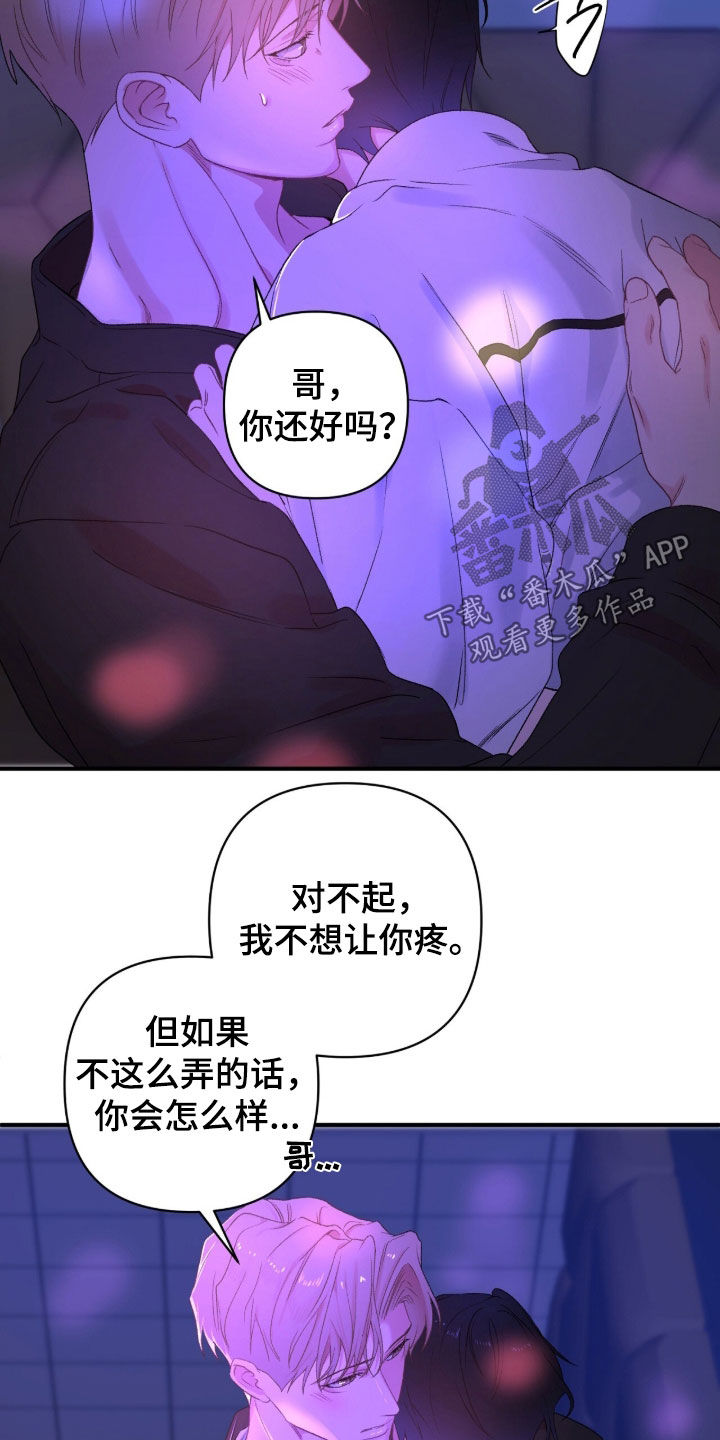 第29话12