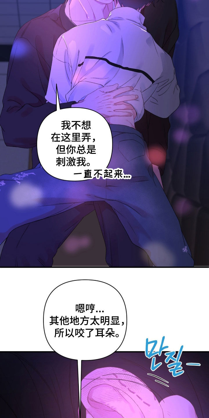 第29话13