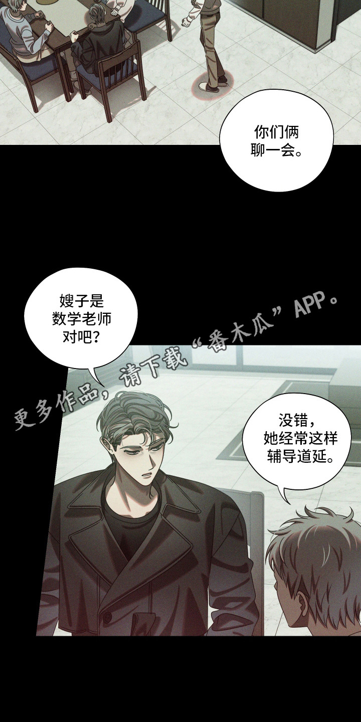 第11话4