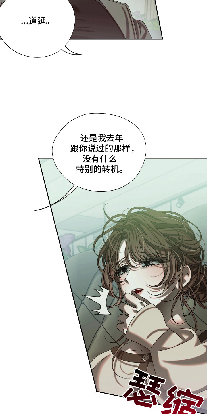 第6话11