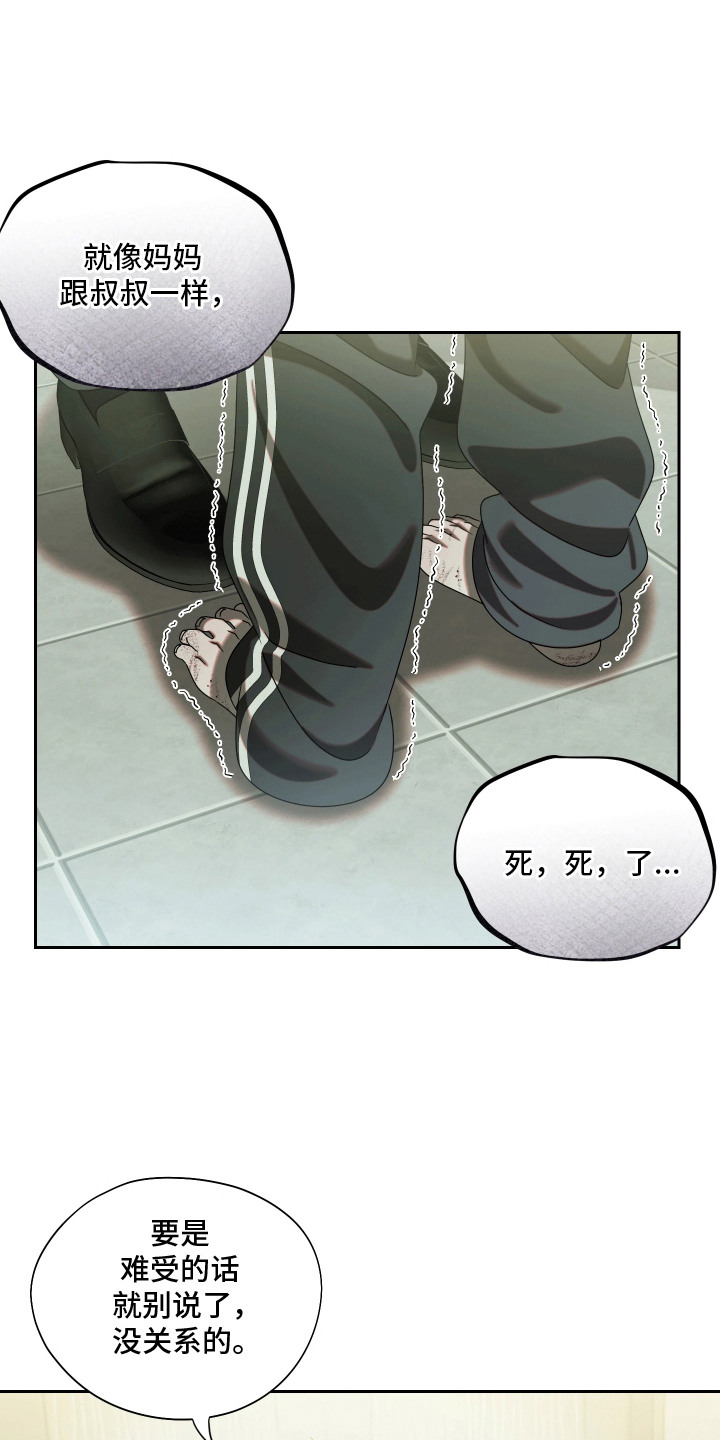 第5话5