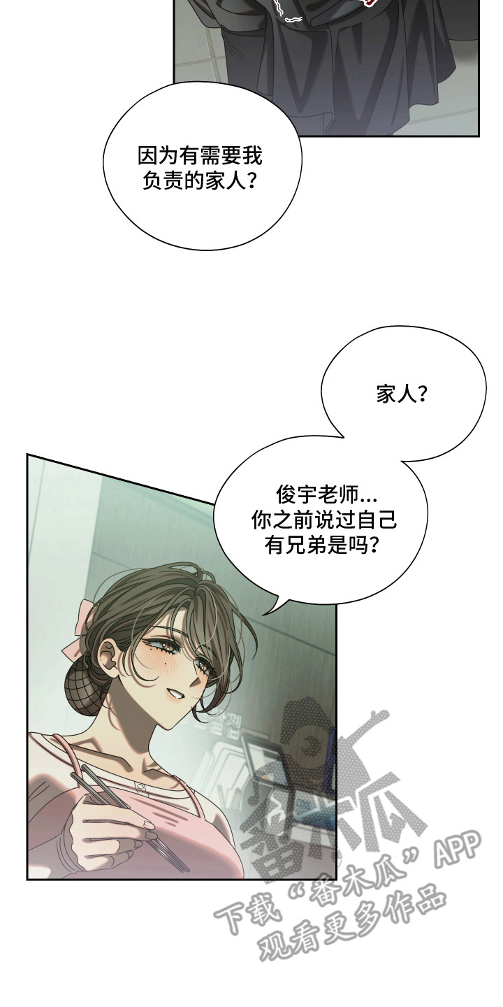 第4话13