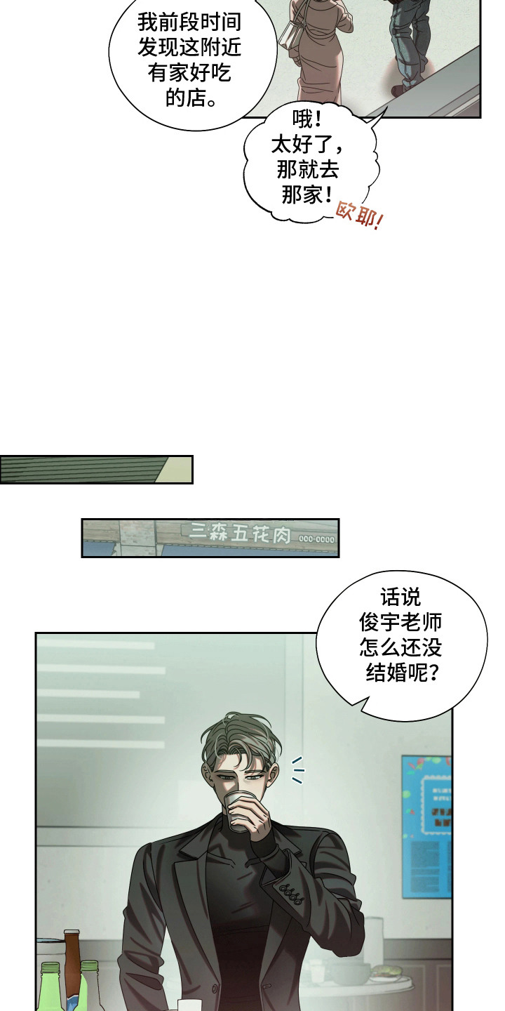 第4话8