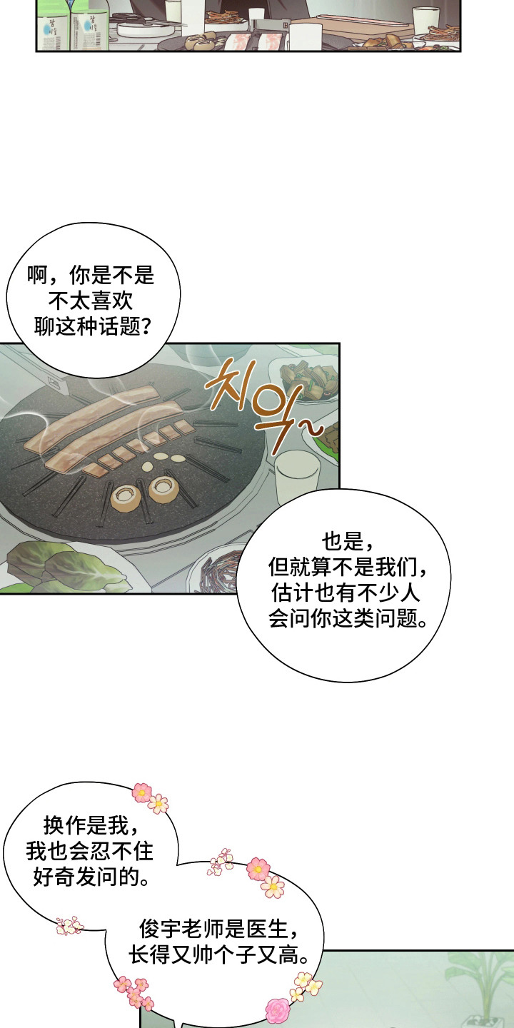 第4话9