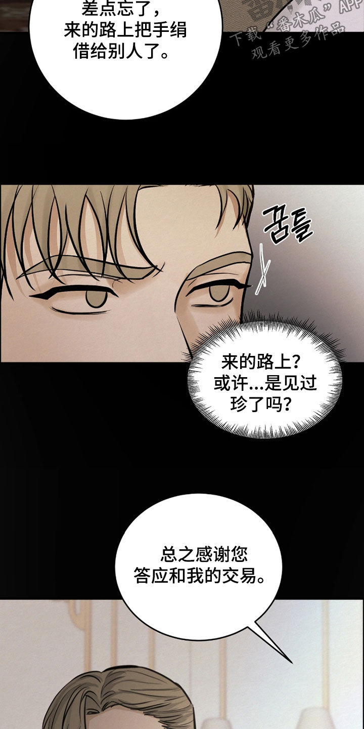 第17话16
