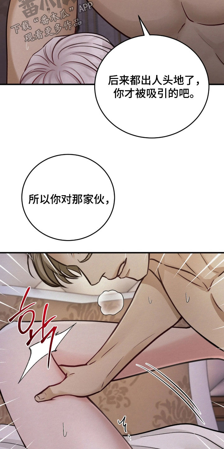 第14话8