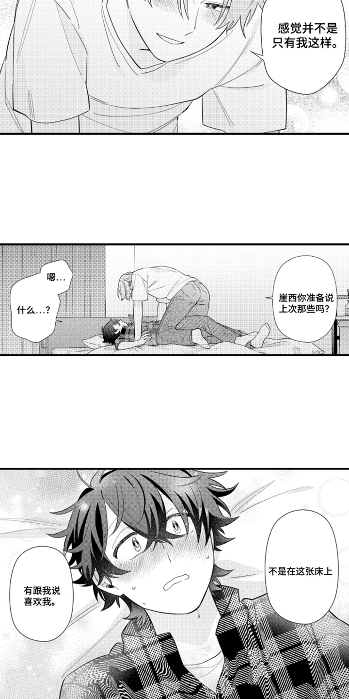 第9话6