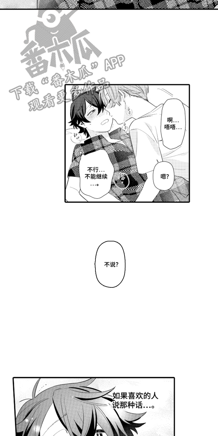 第9话7