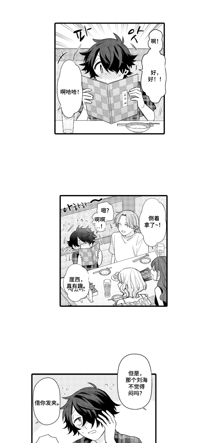 第8话0