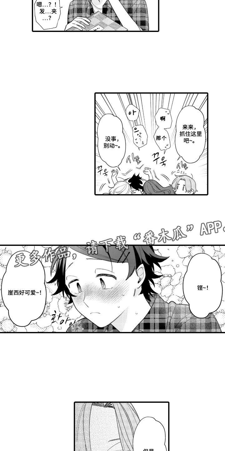 第8话1