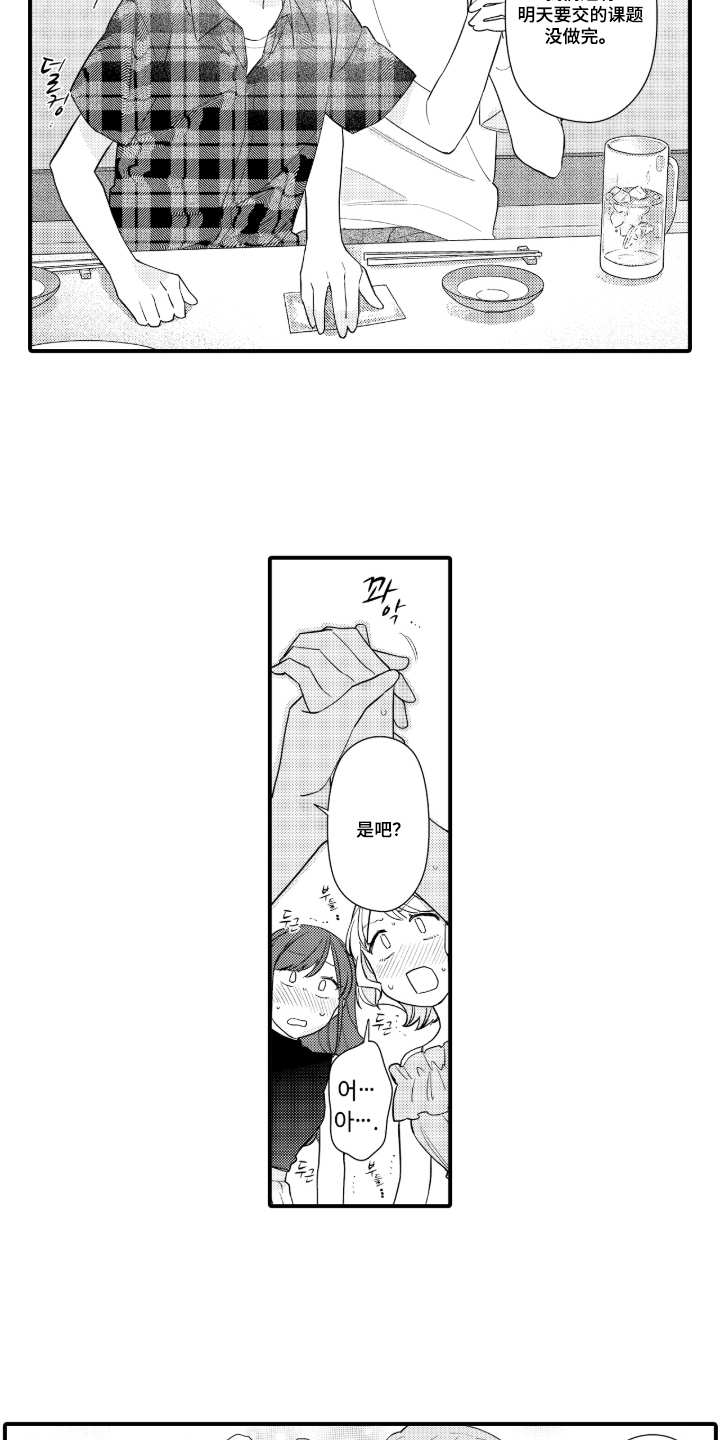 第8话12