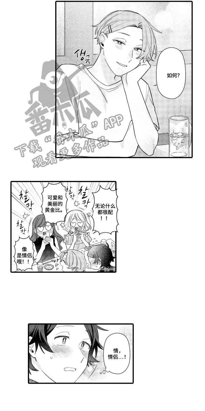 第8话3