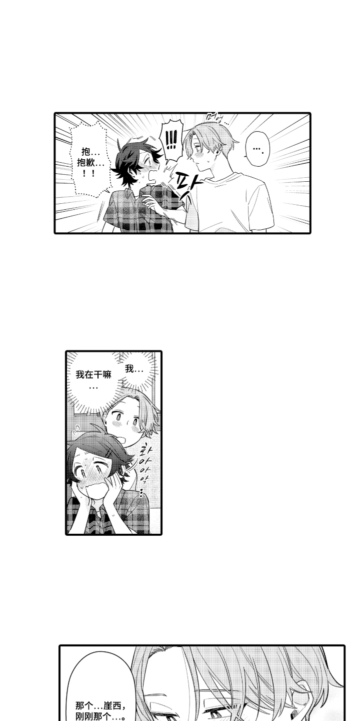 第8话6