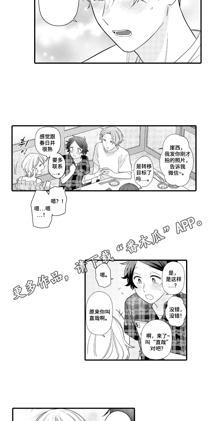 第8话7
