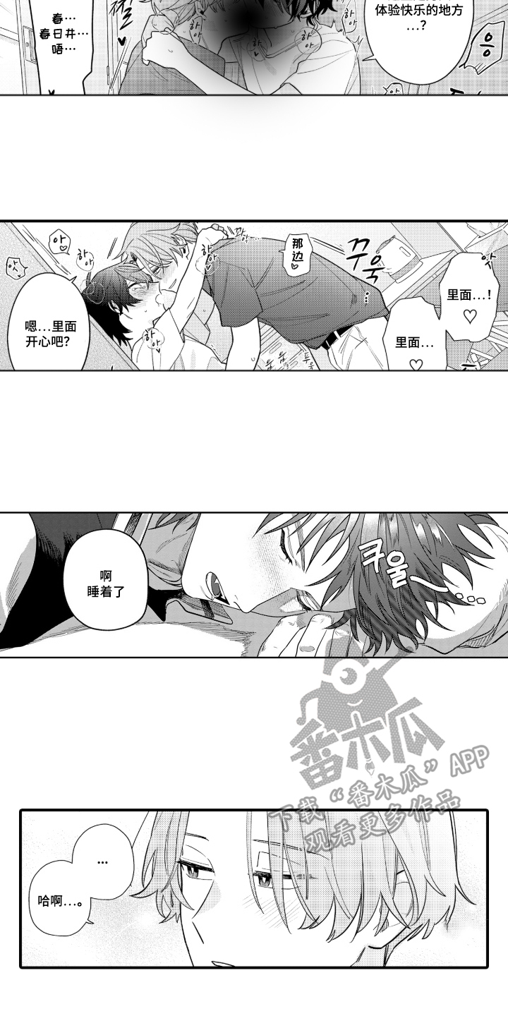 第7话1