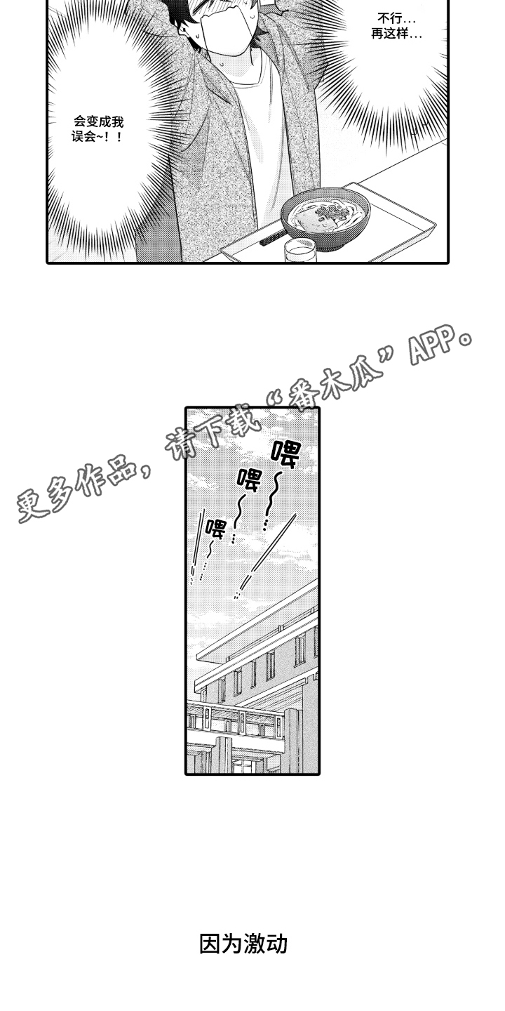 第7话7