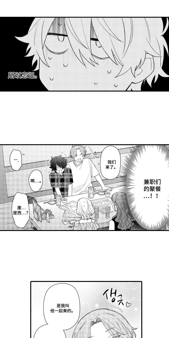 第7话8
