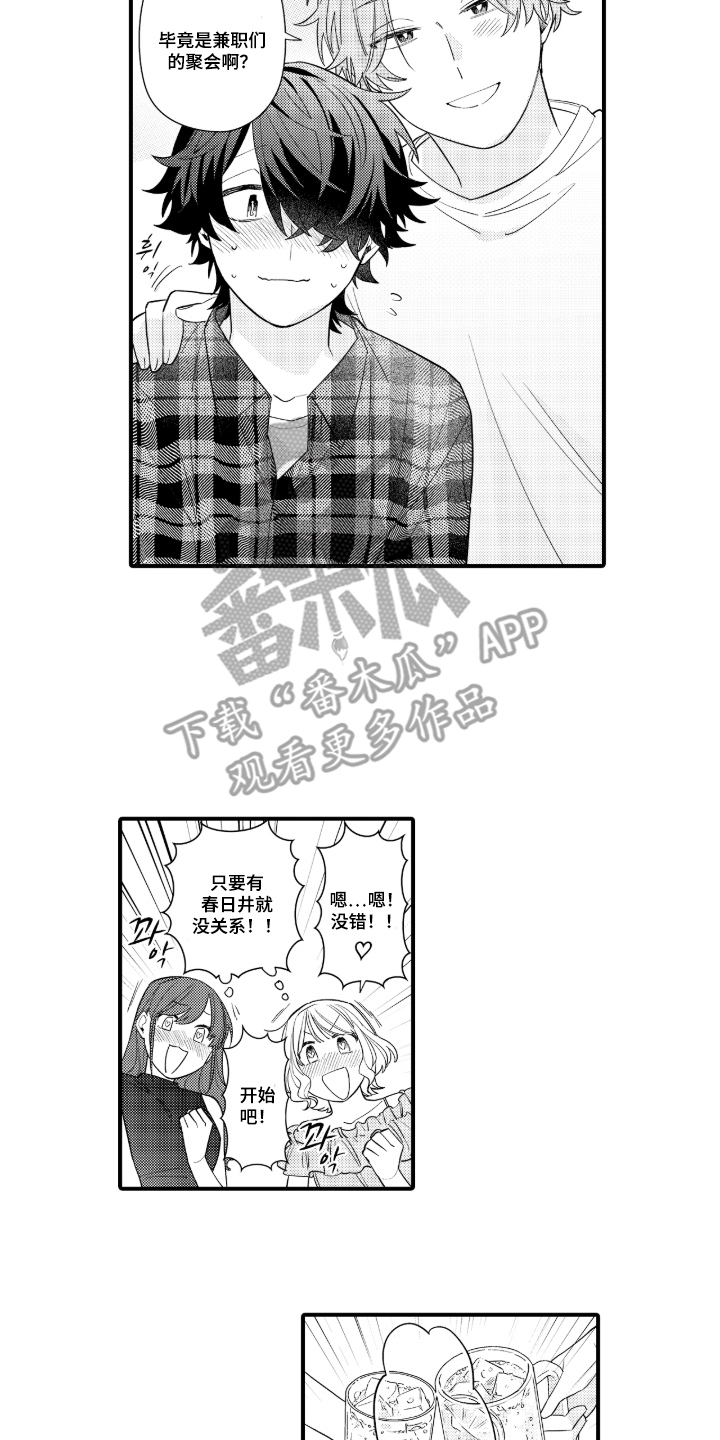 第7话9