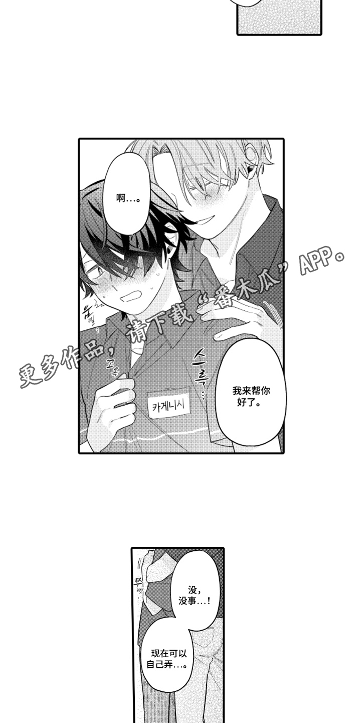 第6话1