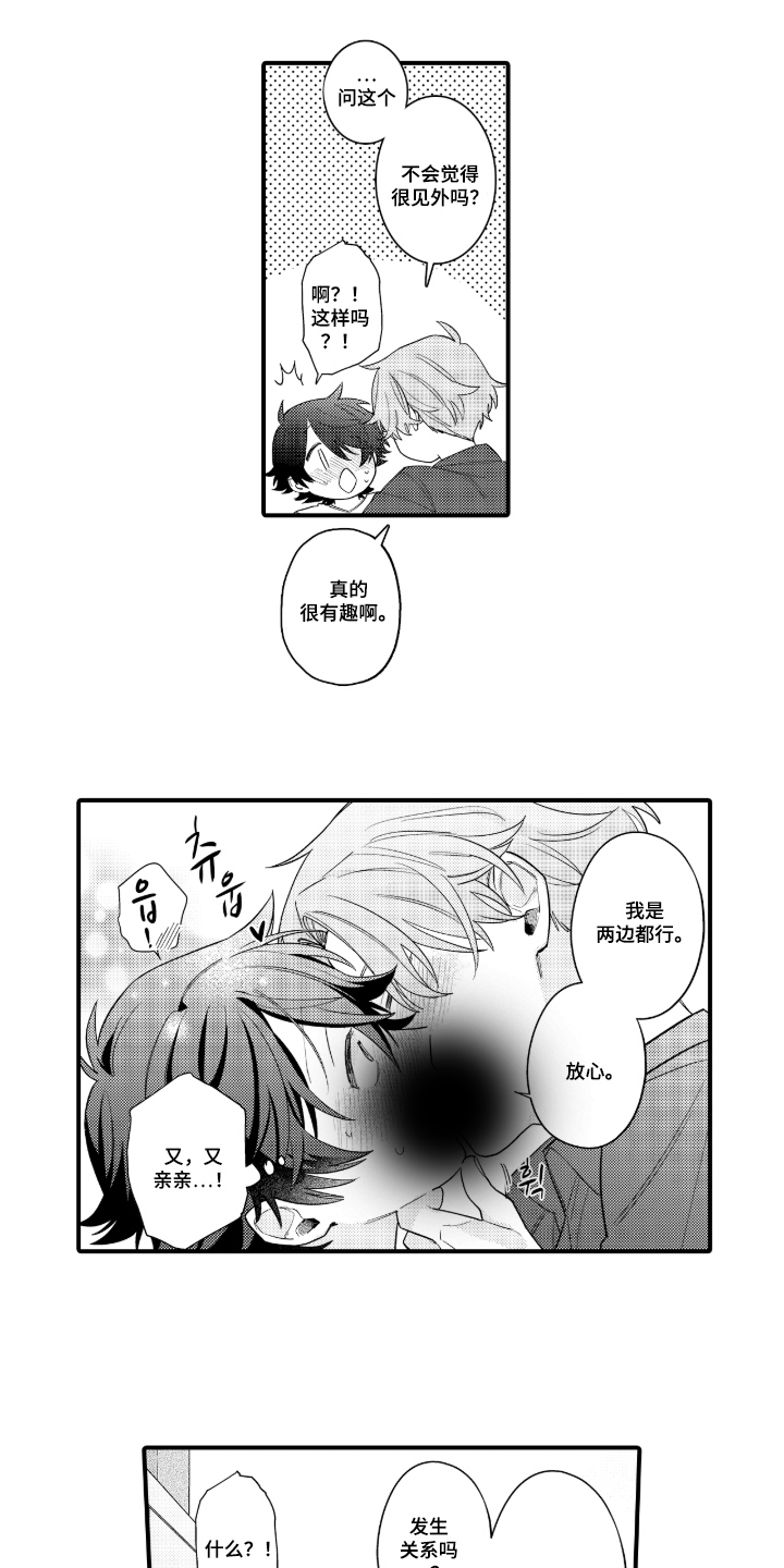 第6话10
