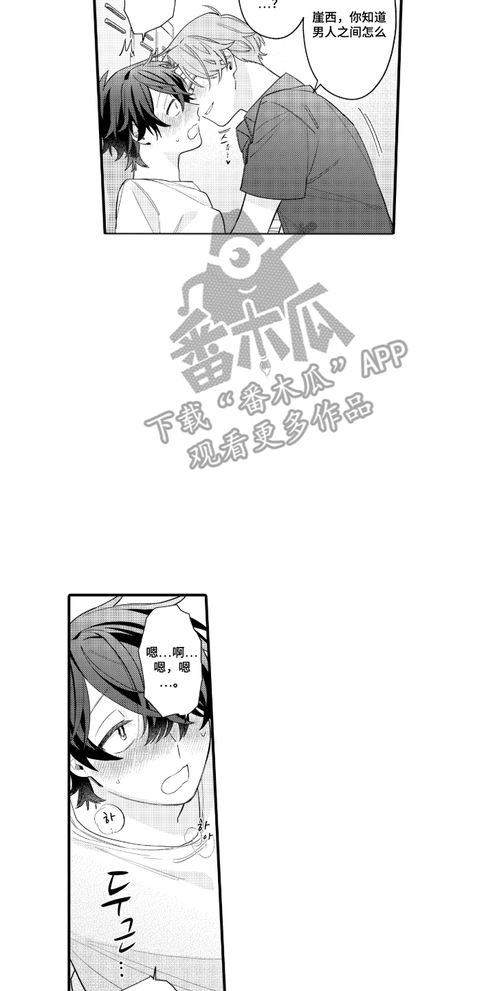 第6话11