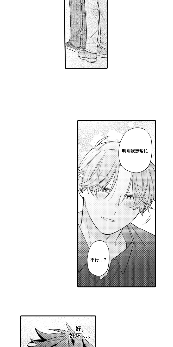 第6话2