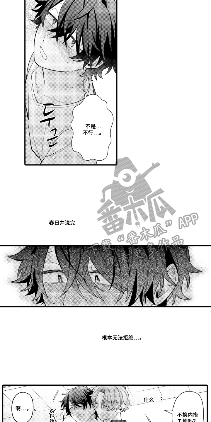 第6话3