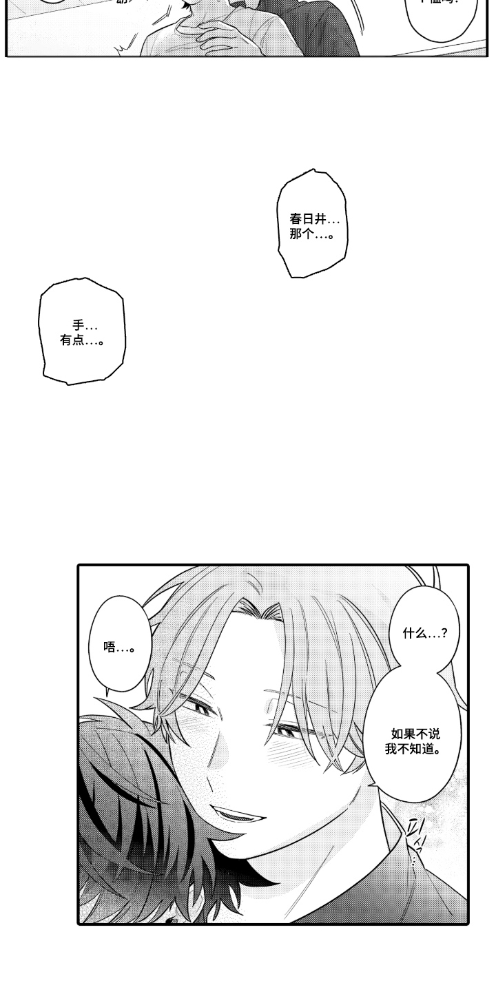 第6话4