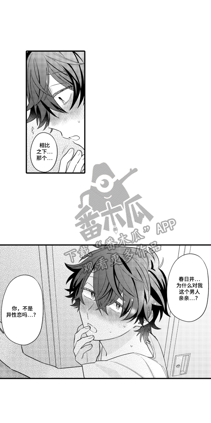 第6话9