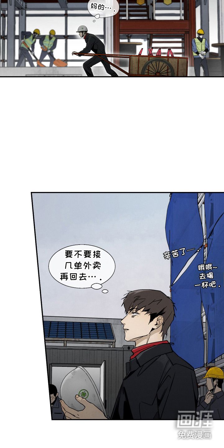 第10话5