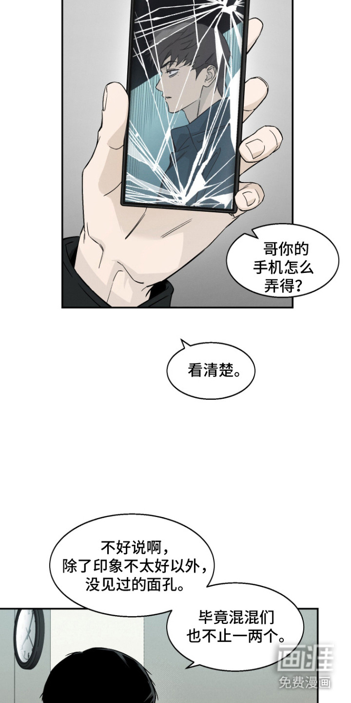 第8话8