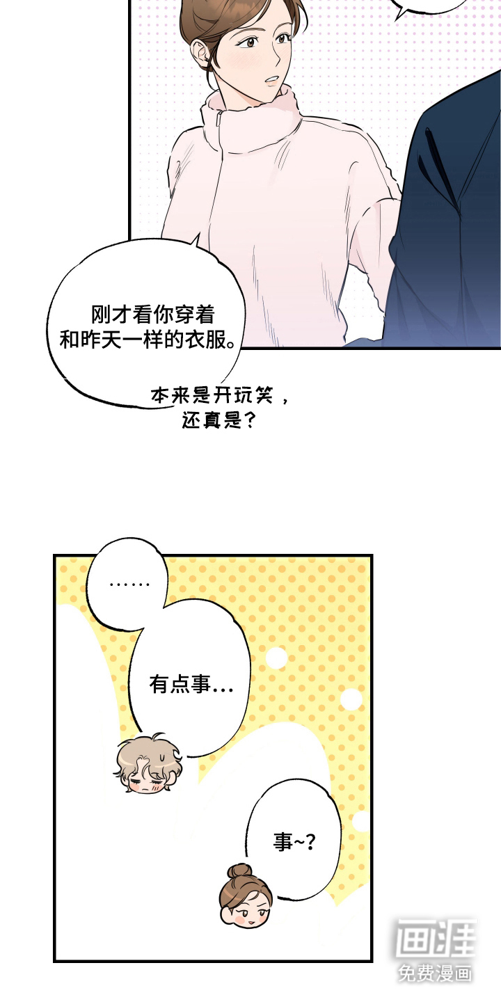 第13话2