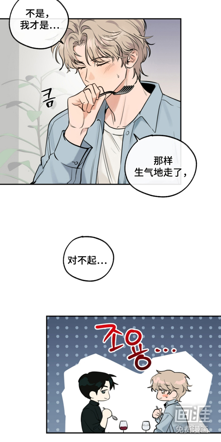 第8话3