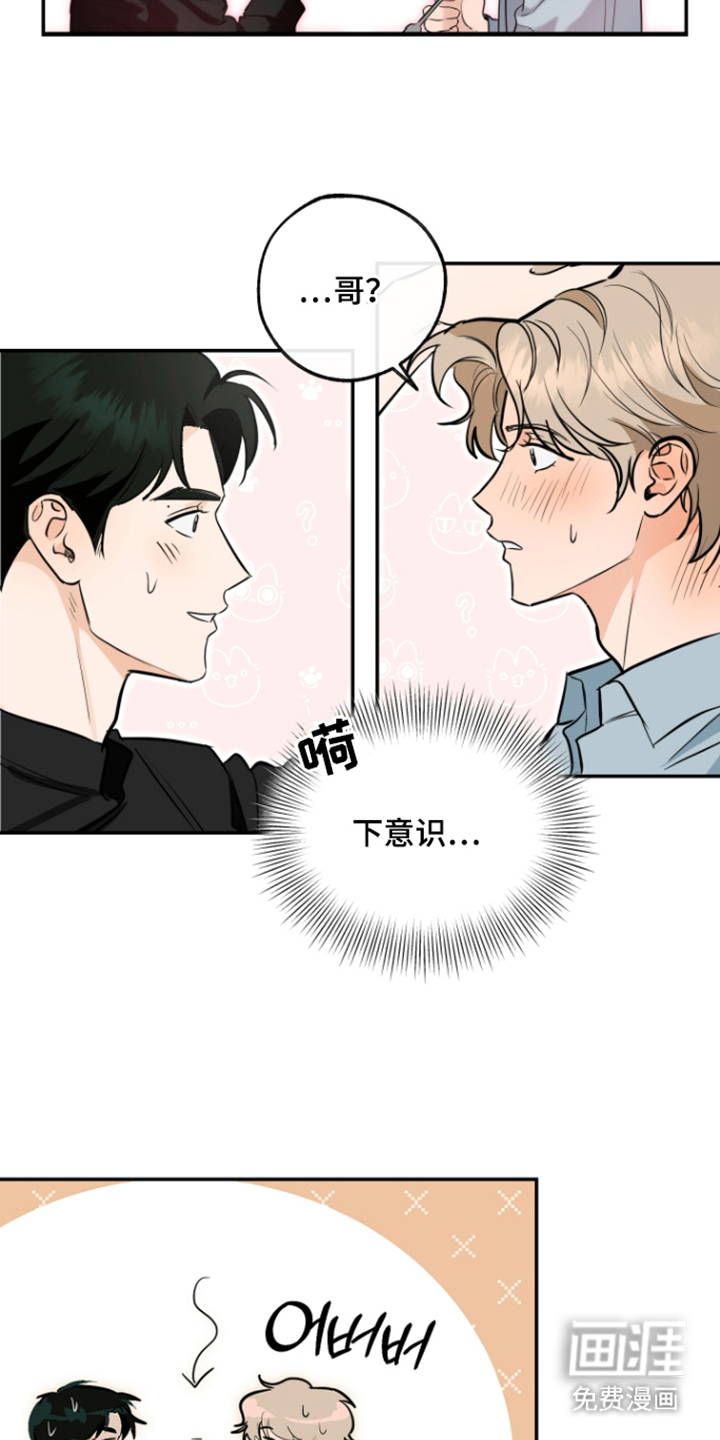 第8话8