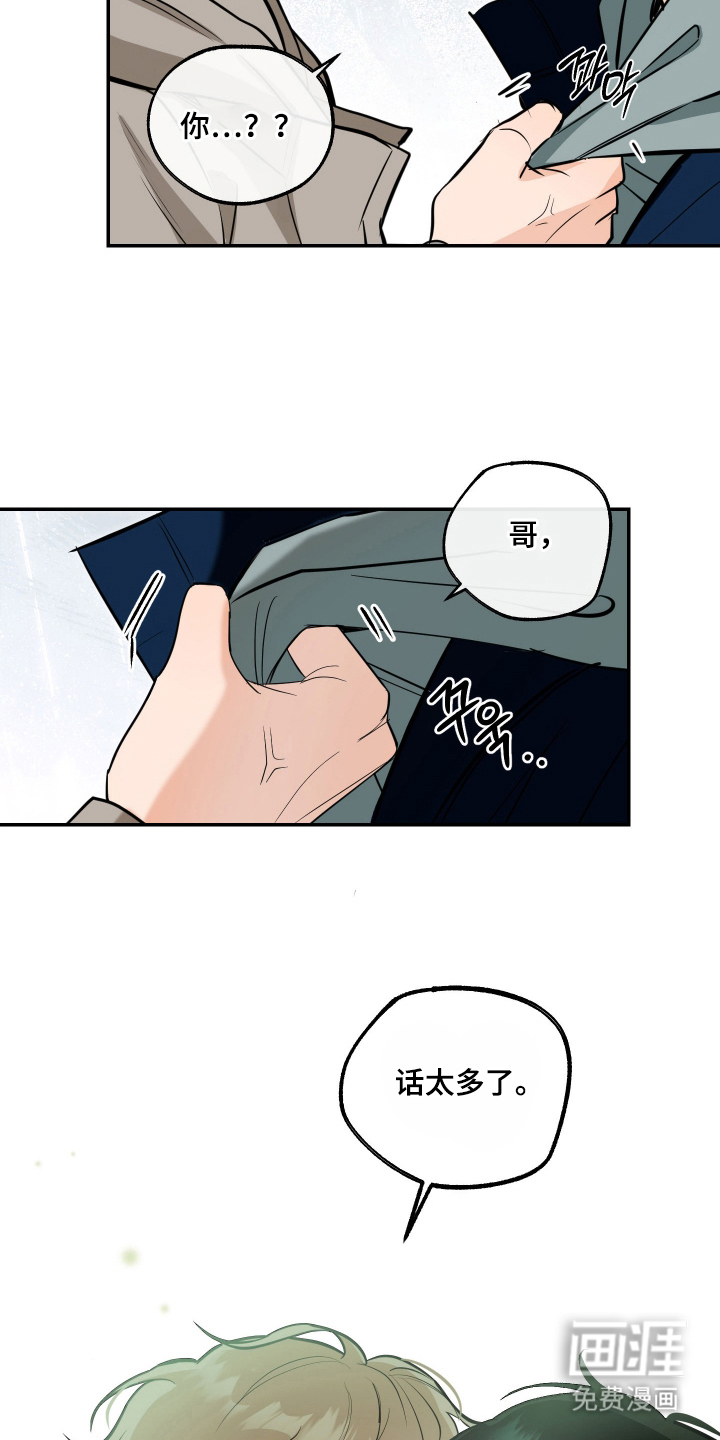 第6话3