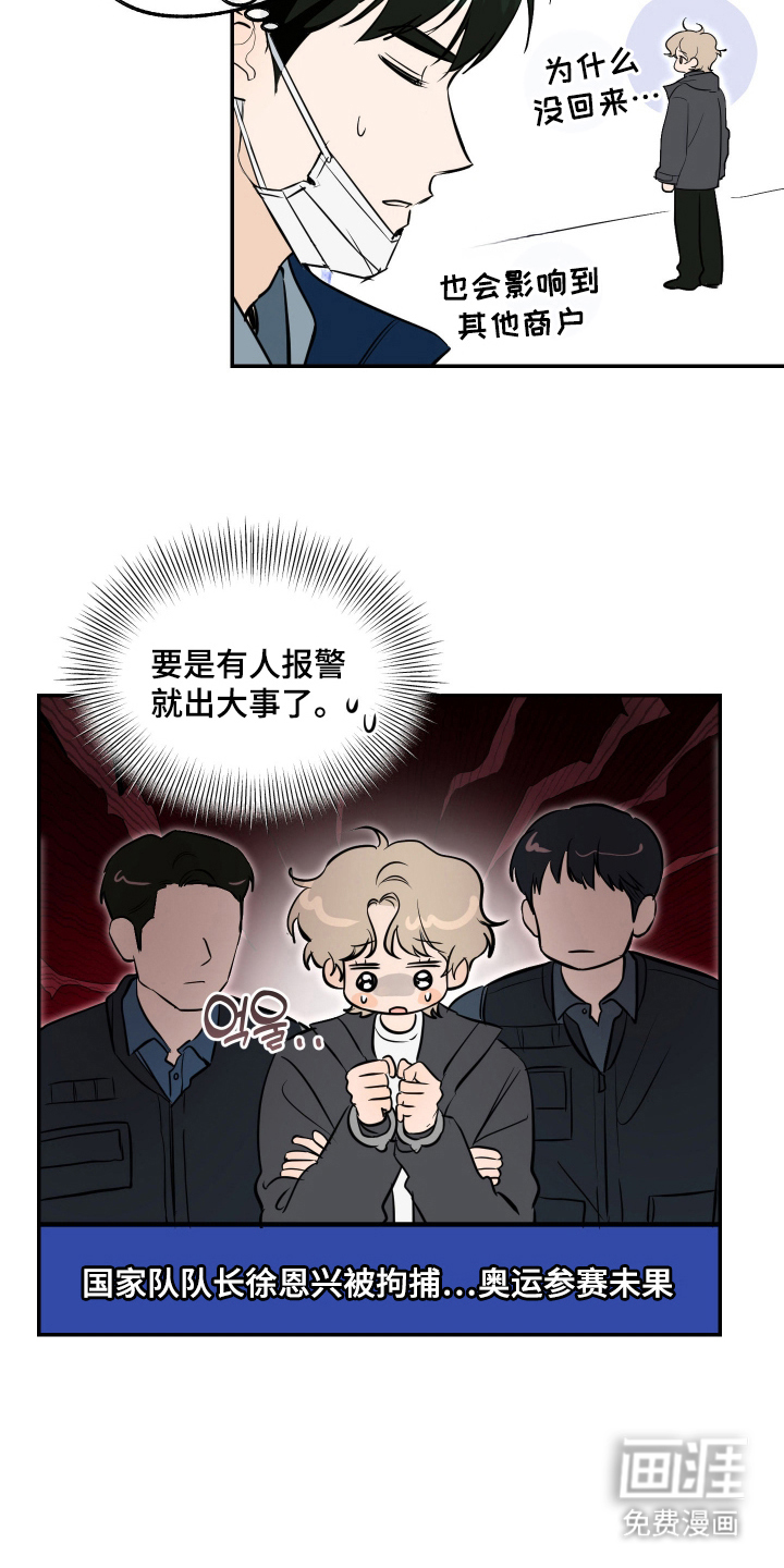 第4话7