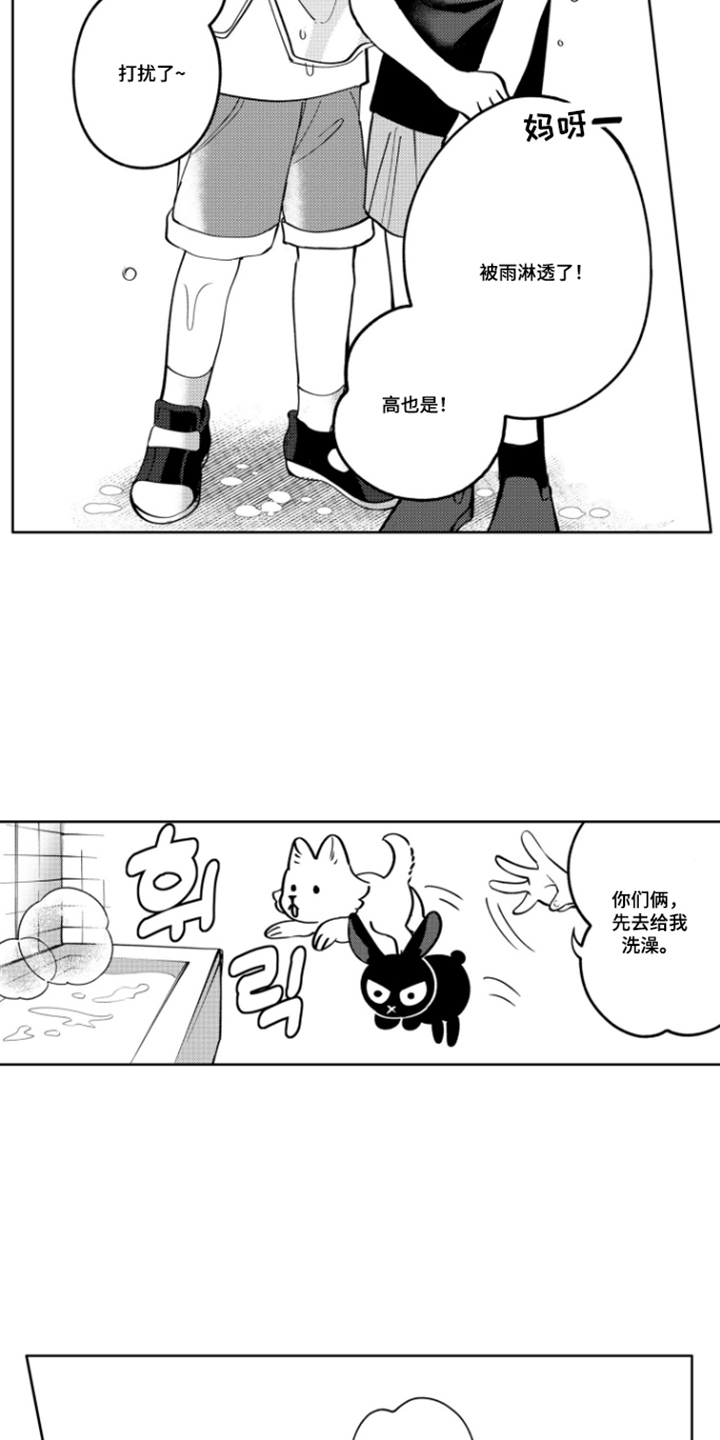 第21话14