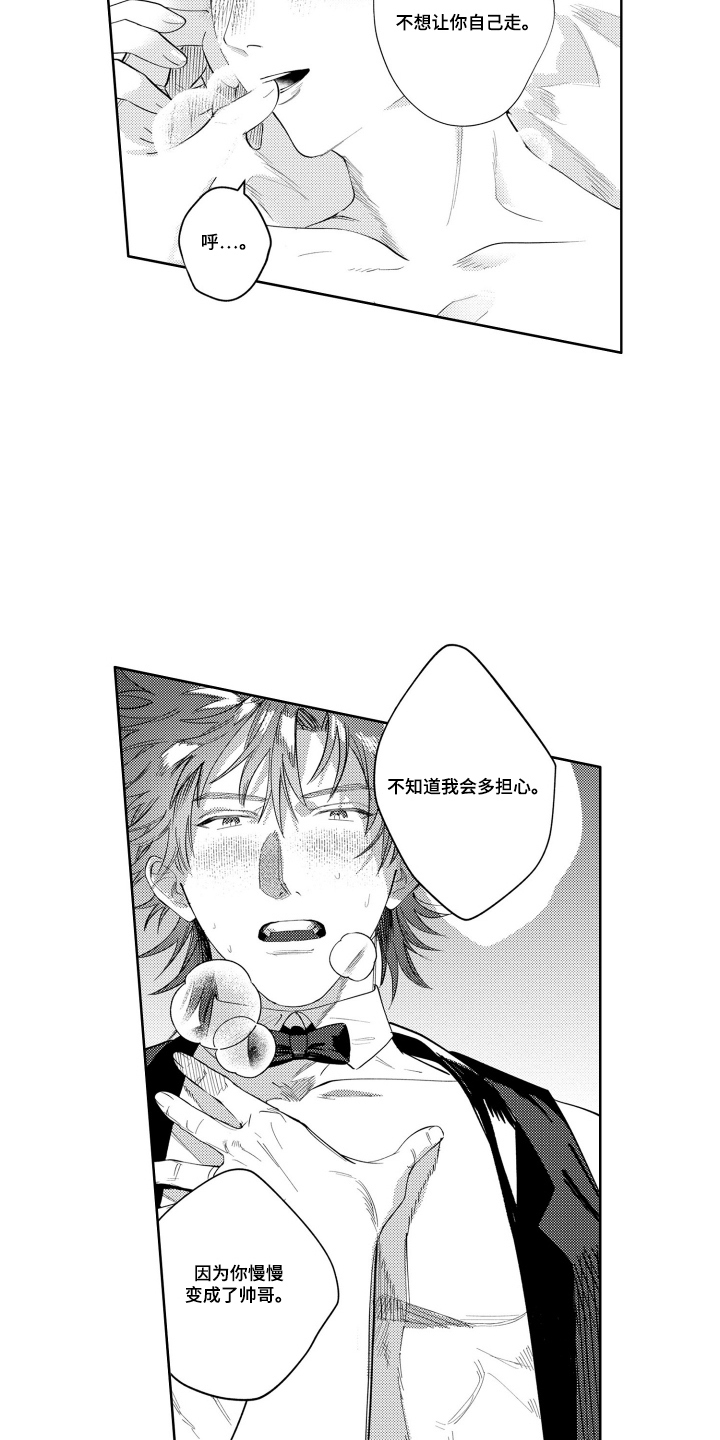 第21话2